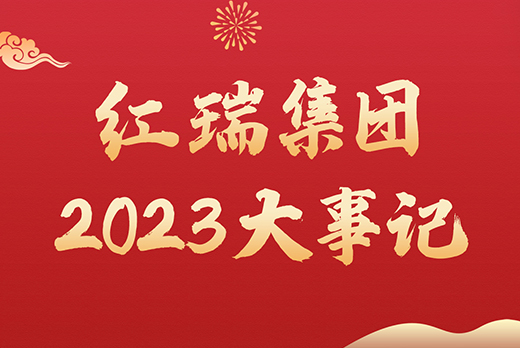 澳门今晚开生肖2023大事记 | 砥砺奋进铸荣光 团结向上开新元