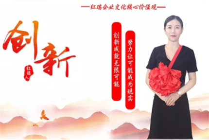 红瑞人物 | 创新成就无限可能，努力让可能成为现实——红妆尚医美连锁总经理梁丹：企业就是我的家