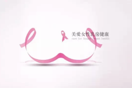 美丽·健康工程|粉红丝带·粉爱回顾丨粉红绽放，与爱同行！关爱女性乳腺健康14年