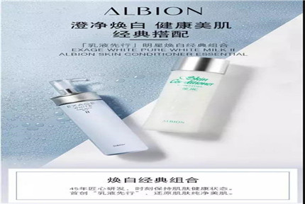 美丽·健康工程 |官宣！红洋坊携手国际品牌ALBION澳尔滨，邂逅冬季美肌！