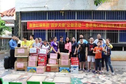 香港澳门今晚开生肖＂圆梦天使＂公益活动 —走进海口雨润特殊儿童教育培训中心