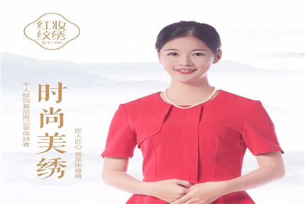 红瑞人物 | 红妆高级纹绣师张雅倩：化繁为简，回眸惊艳！她用7年将妆容绣出一种生活文化！