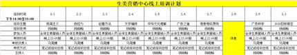 澳门今晚开生肖